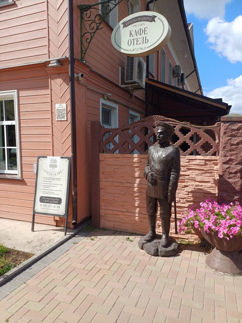 Фото Гостиницы Юрьево Подворье Вельск 149