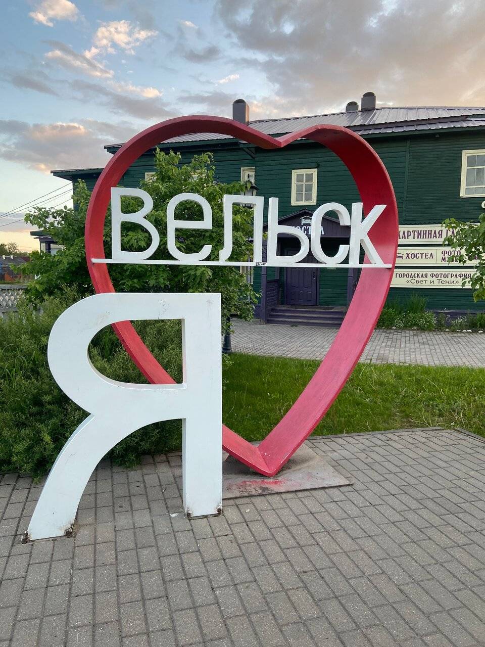 Фото Гостиницы Юрьево Подворье Вельск 130